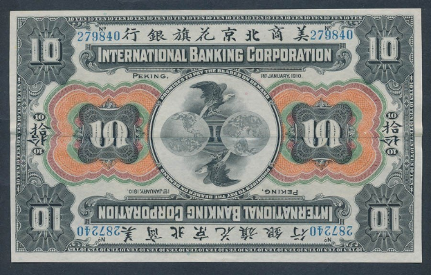 Schwarze 10-Yen-Banknote der International Banking Corporation mit 'International Banking Corporation' in fetter Schrift.