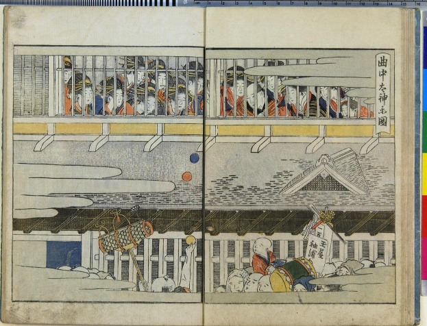 Offenes Buch mit einem detaillierten Ukiyo-e-Druck einer Gruppe von Menschen in einem Raum aus "Fifty-Three Stations of the Tokaido" von Utagawa Kunisada Toyokuni III, mit leuchtenden Farben und detaillierten Hintergrundelementen.